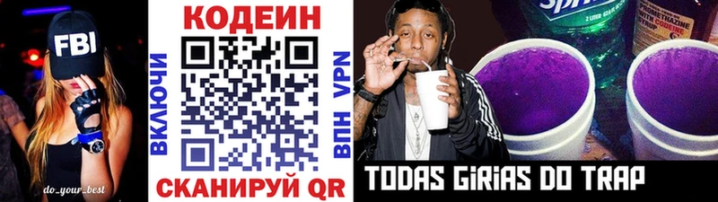 цена наркотик  Амурск  Codein Purple Drank 