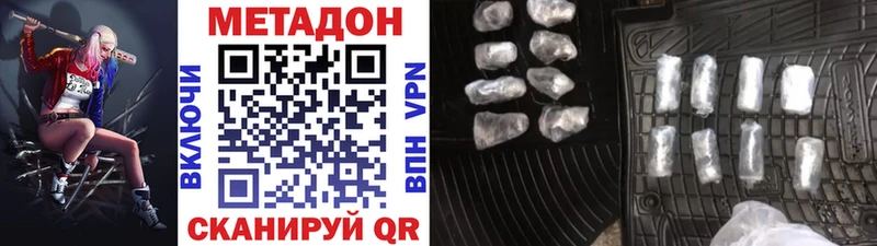 даркнет сайт Амурск МЕТАДОН кристалл
