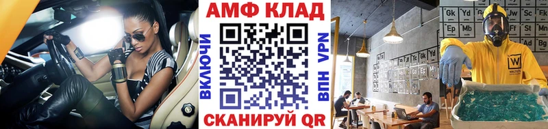 МЕТАМФЕТАМИН Methamphetamine  Амурск 